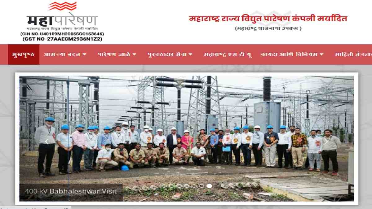 MAHATRANSCO AE Exam Schedule 2022 Out for Assistant Engineer Post @mahatransco.in, Check Admit Card Update  